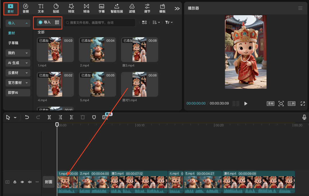 十五分钟,AI助你生成几十万点赞爆火《唐三藏说媒》视频(手把手教你玩转AI)
