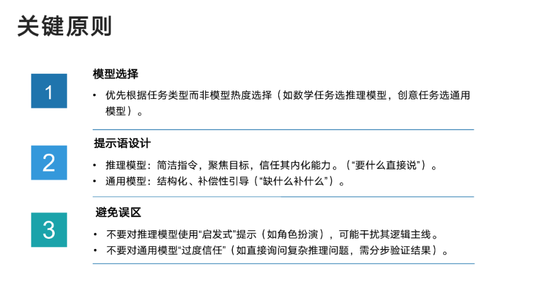DeepSeek:从入门到精通,人人必备的Ai手册!