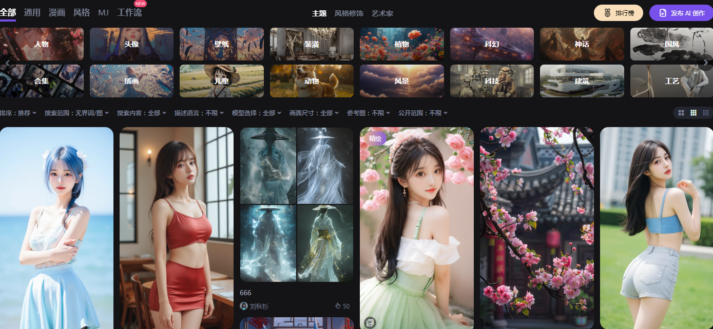 热门的ai绘画工具哪个好用 10款实用的ai绘画工具推荐2025