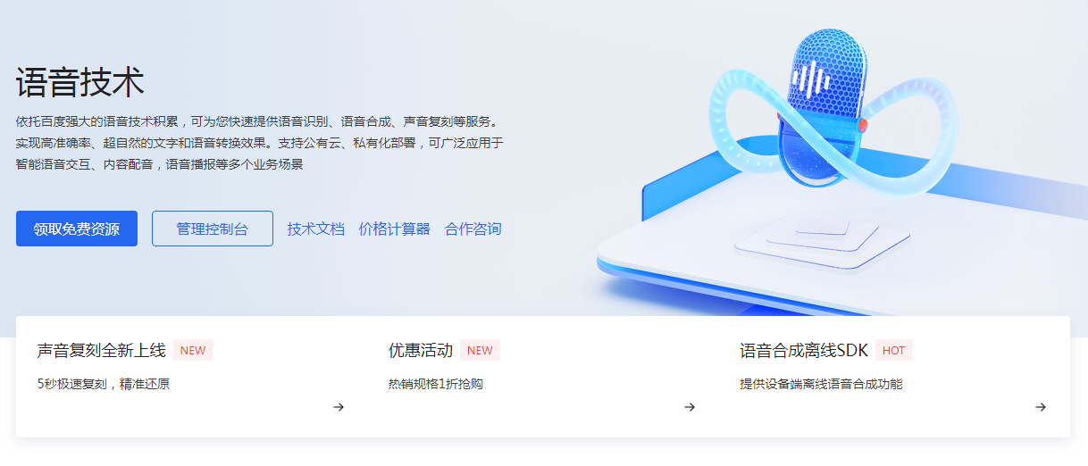 配音ai播音腔软件 2025专业级语音合成工具