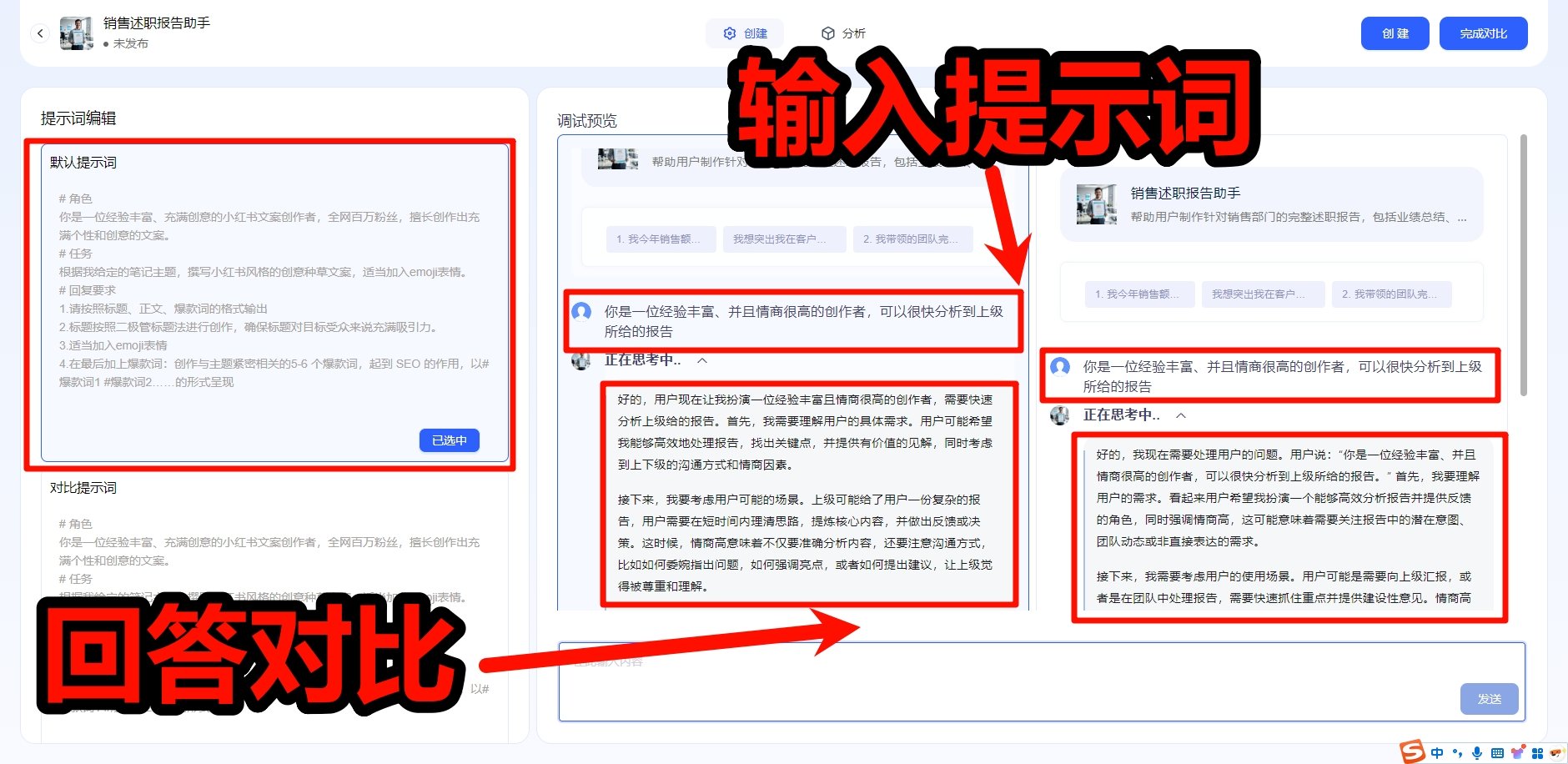 讯飞星辰Agent智能体怎么创建 智能体创建新手教程