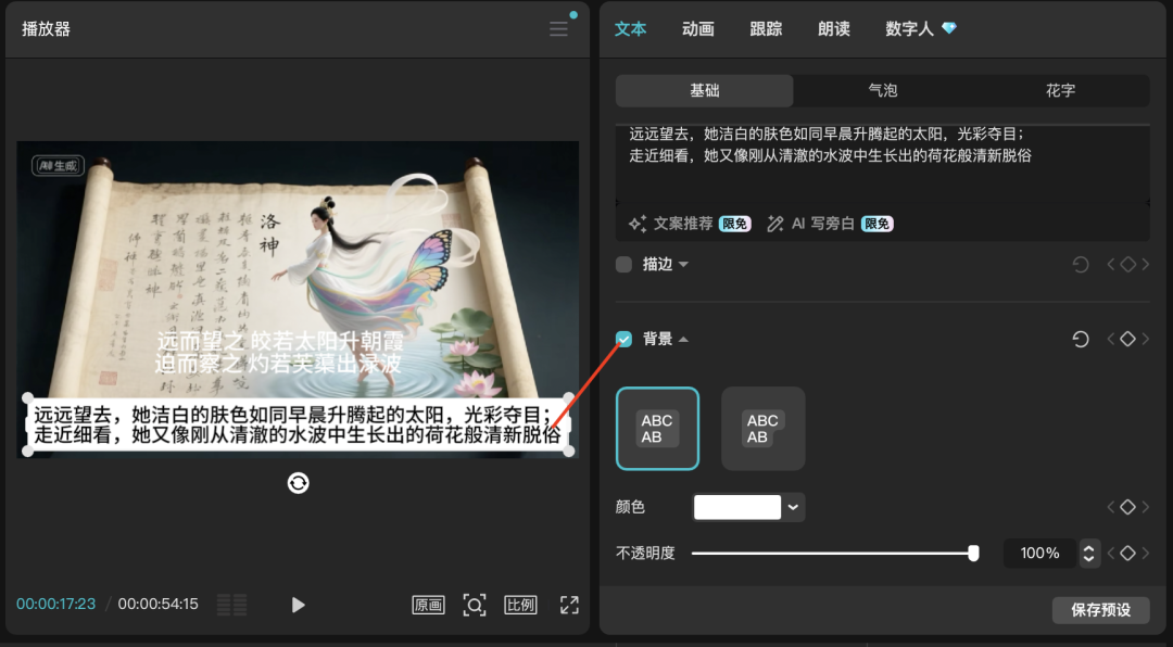 十分钟,AI助你演绎古典《洛神赋》曹植与洛神:跨越千年的绝美传说(手把手教你玩转AI)