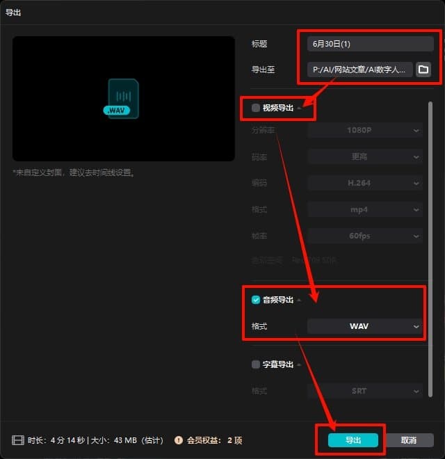 如何用AI生成数字人视频?干货拉满!视频解说/直播带货统统拿捏
