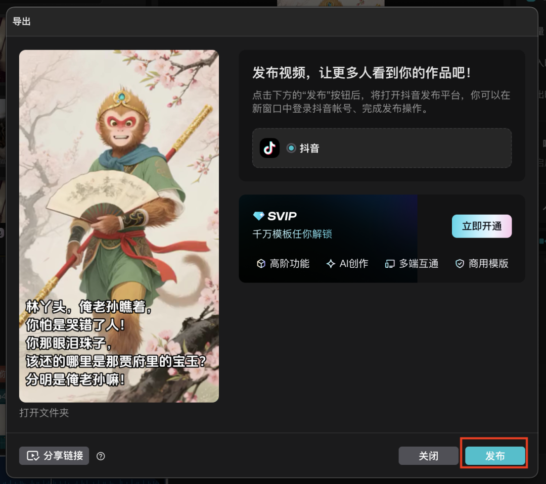 十分钟，AI助你生成经典人物跨时空双人对话爆笑场景（手把手教你玩转AI）