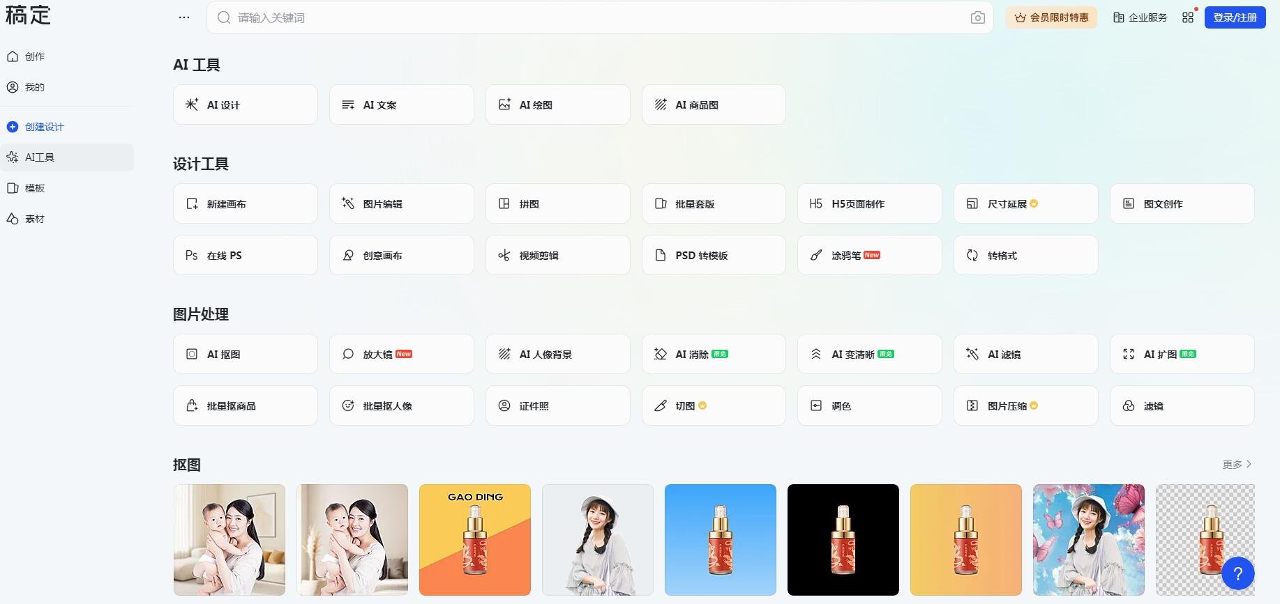 智能海报设计工具大全 2025海报一键生成软件推荐