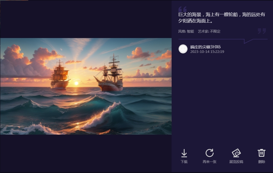 一帧秒创的ai作画教程 一帧秒创的ai如何作画