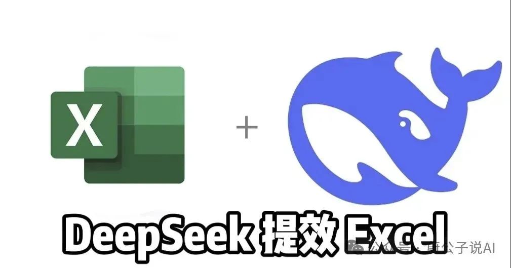 效率起飞！新版Deepseek太强了，一键生成多类型复杂图表