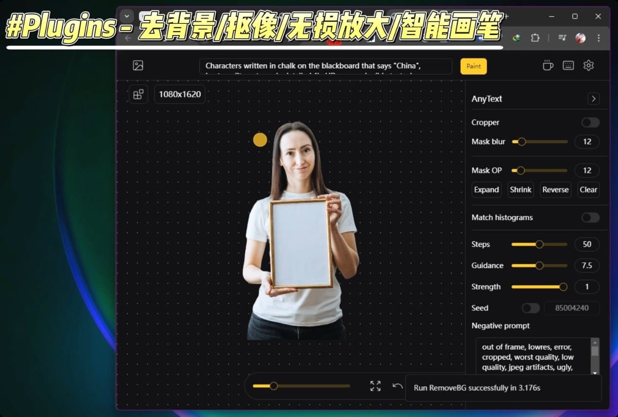 IOPaint AI修图实战教程!零基础轻松入门