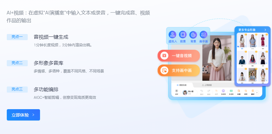 配音ai播音腔软件 2025专业级语音合成工具