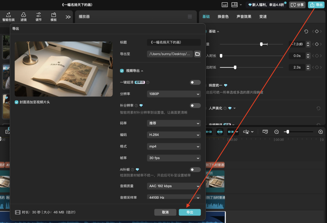 十分钟,AI助你让语文课本活起来,生动教学,AI+教育必备(手把手教你玩转AI)