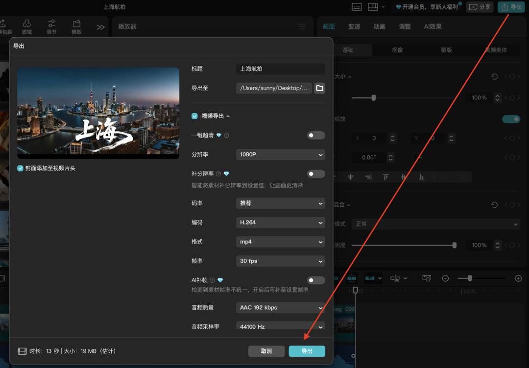 十五分钟,AI助你用首尾帧玩法创作城市航拍微短片(手把手教你玩转AI)