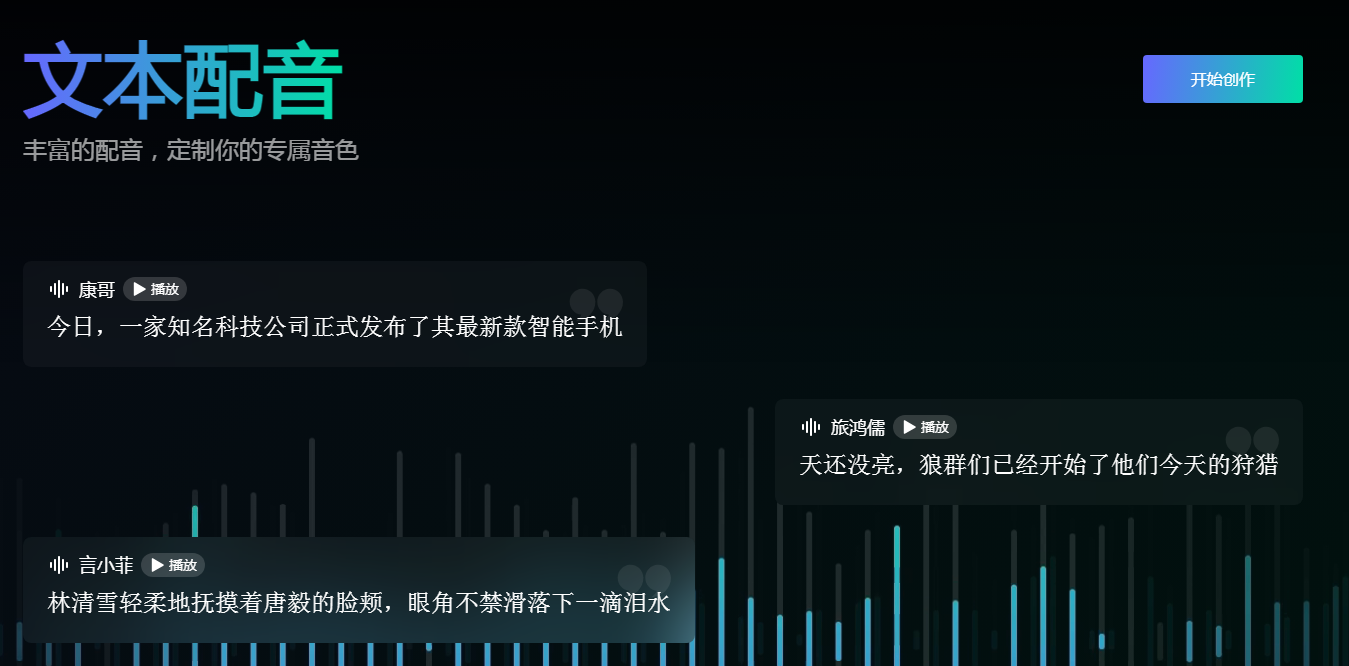 原声AI配音软件 2025真人声线克隆工具排行榜