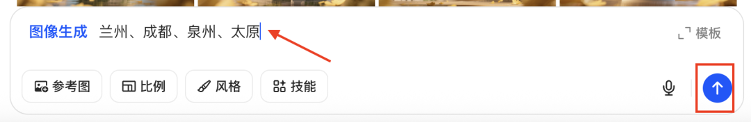 十秒，AI助你生成奶茶里的城市（手把手教你玩转AI）
