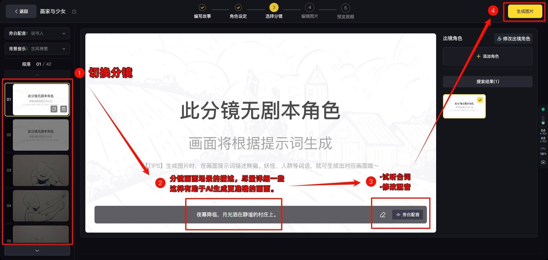 短视频神器！白日梦AI+Kimi 3分钟生成爆款短视频