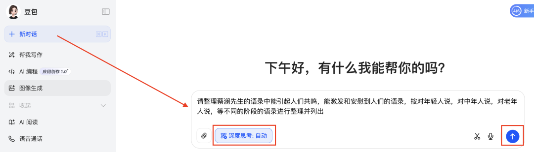 十五分钟，AI助你生成智者对话视频（手把手教你玩转AI）