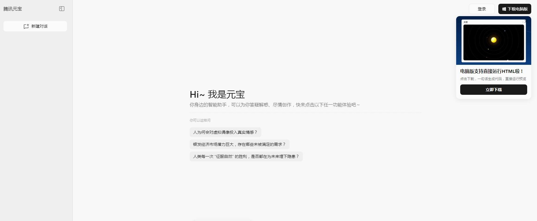 改写会议纪要最好用的ai工具 2025高效会议记录神器