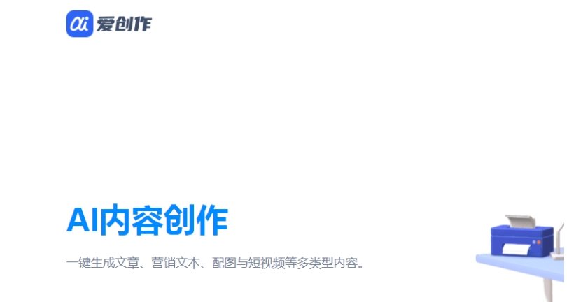 ai写作有哪些平台 实用的ai写作软件排行榜2025