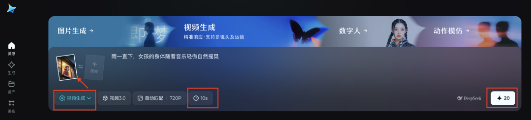十分钟，AI助你生成《听雨的女孩》治愈系短视频（手把手教你玩转AI）