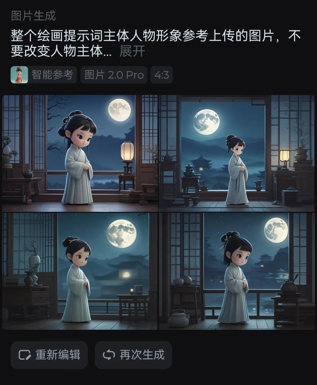 我做到了!即梦AI制作萌娃古诗词视频,人物一致性问题被我解决了(附喂饭级教程)