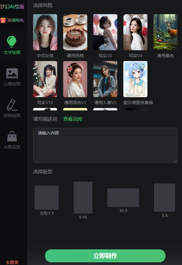 AI头像生成器排行 2025个性化头像生成神器