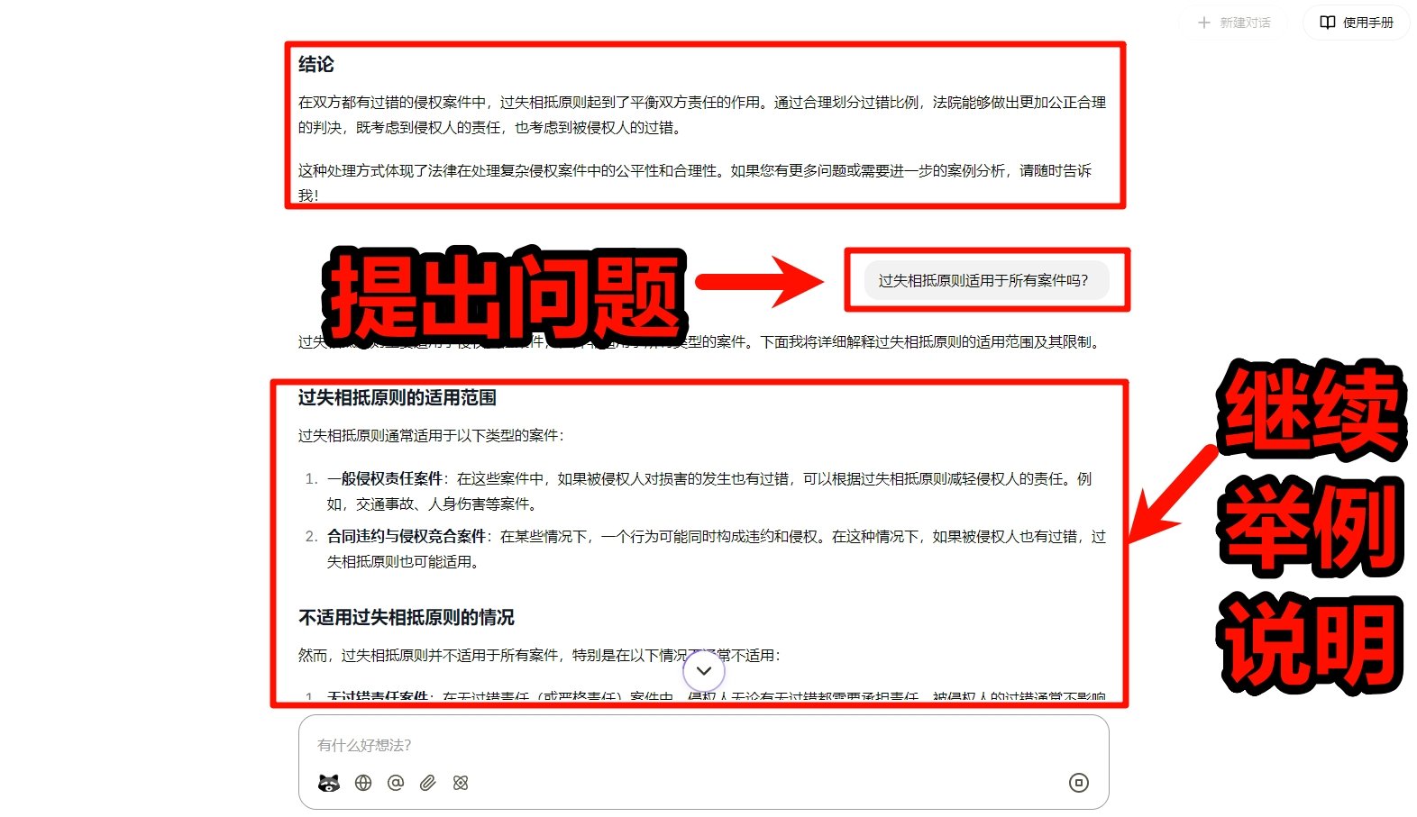 小浣熊办公软件使用指南 如何用AI快速分析文档