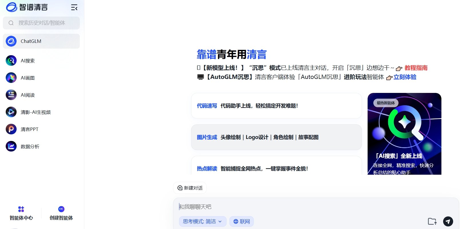 易用的Ai图片生成短视频软件排行榜 2025Ai图片生成短视频软件推荐