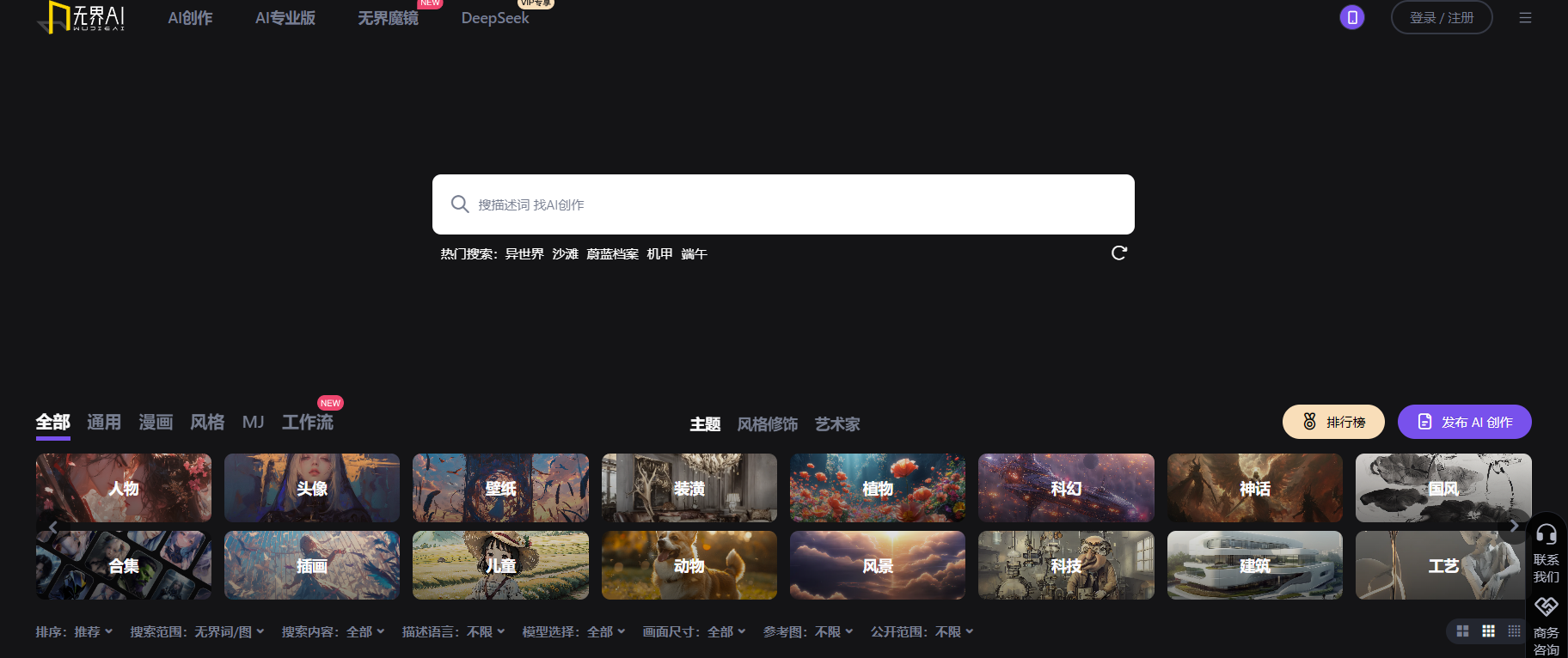 2025ai绘图软件哪个好用免费 免费的ai绘图软件推荐