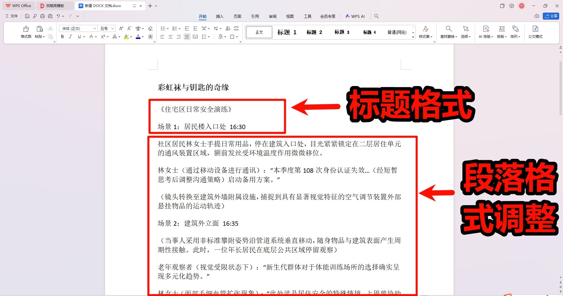 短剧文案改写AI工具怎么弄2025 短剧脚本AI改写教程
