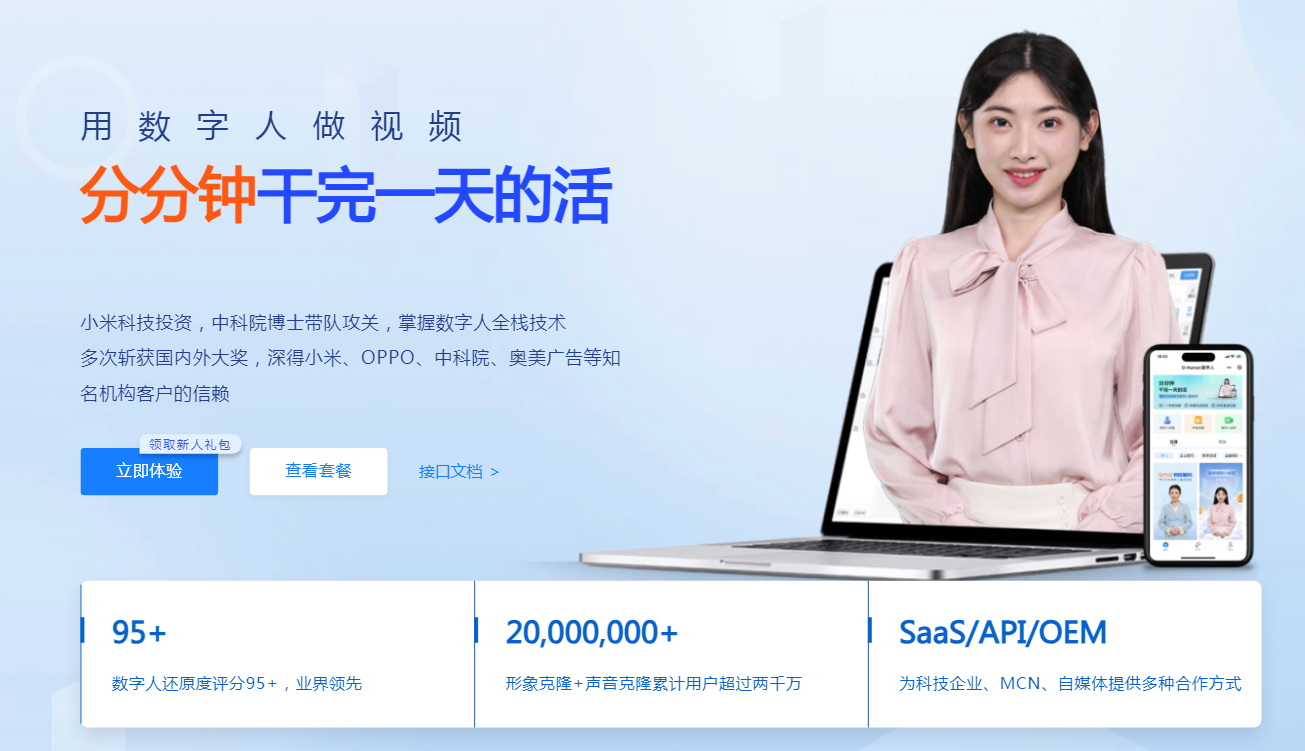 必备的ai数字人软件有哪些 2025实用的ai数字人软件排行榜