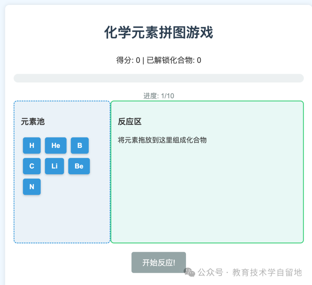 DeepSeek让教师功力大增，游戏化教学让课堂妙趣横生，一组游戏提示词帮到你