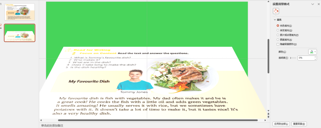 【VR全景+PPT课件+数字人】课件制作，详细教程来了