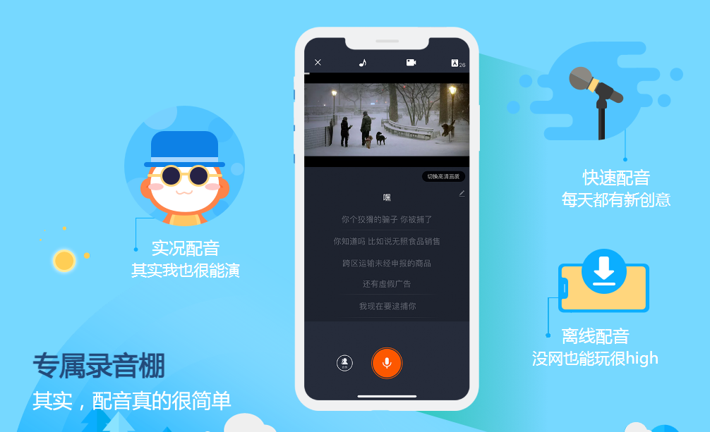 真人配音ai配音软件哪个好 2025拟真AI配音工具推荐