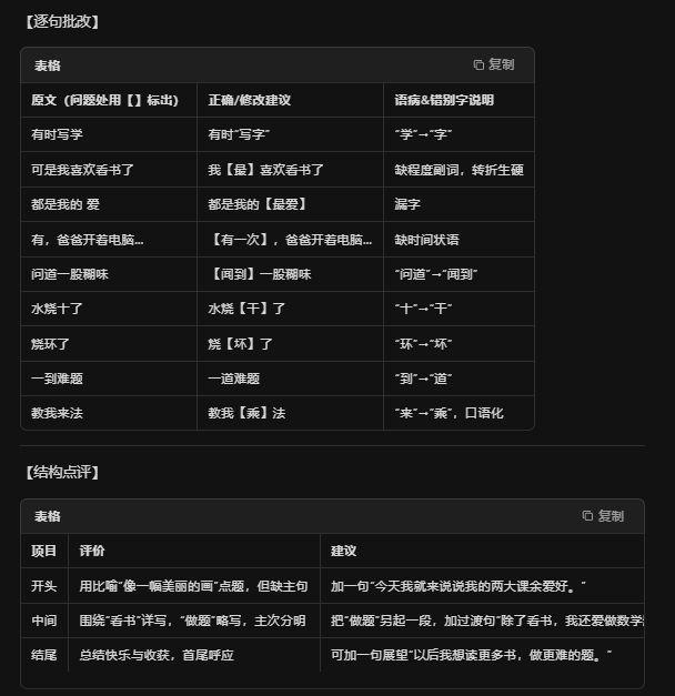 5分钟上手！用KimiK2完成5个教师刚需任务