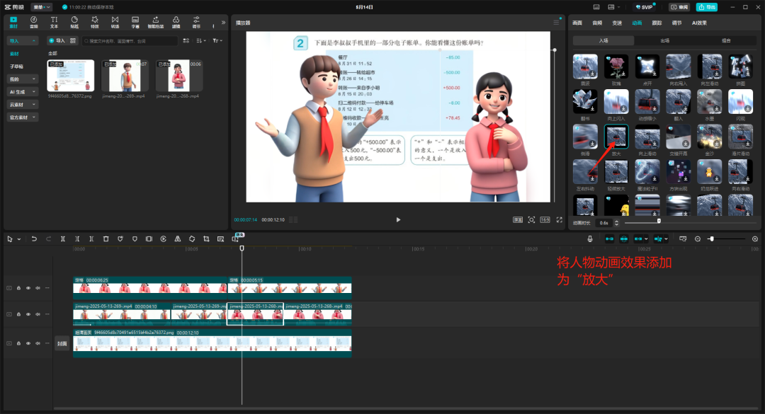 AI生成3D数字人课件，超详细实操教程来啦