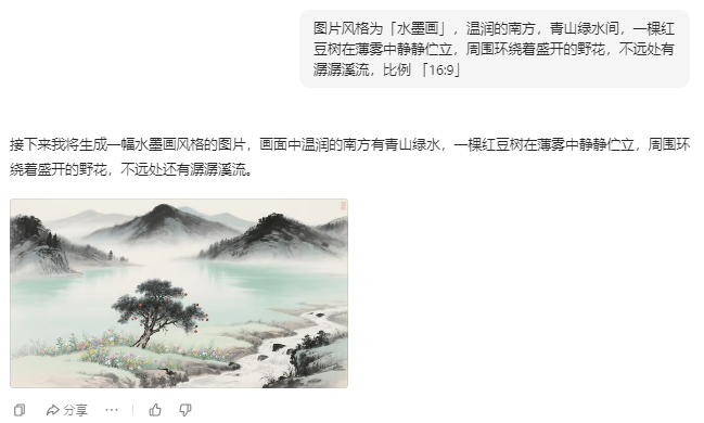 手把手教你用豆包免费生成古诗词动画视频