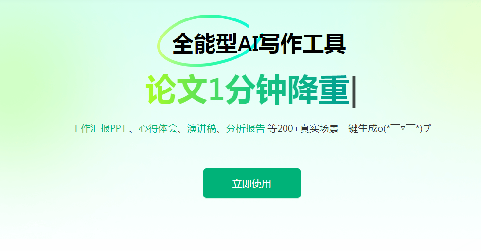 会议语音转写工具推荐 2025会议实时记录软件排行榜