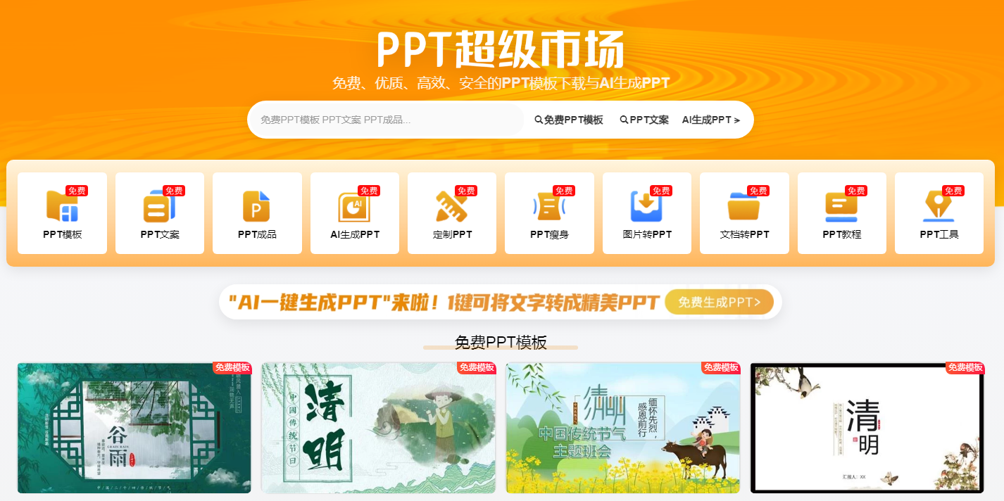 实用的ai办公工具集合 2025流行的ai办公软件排行榜