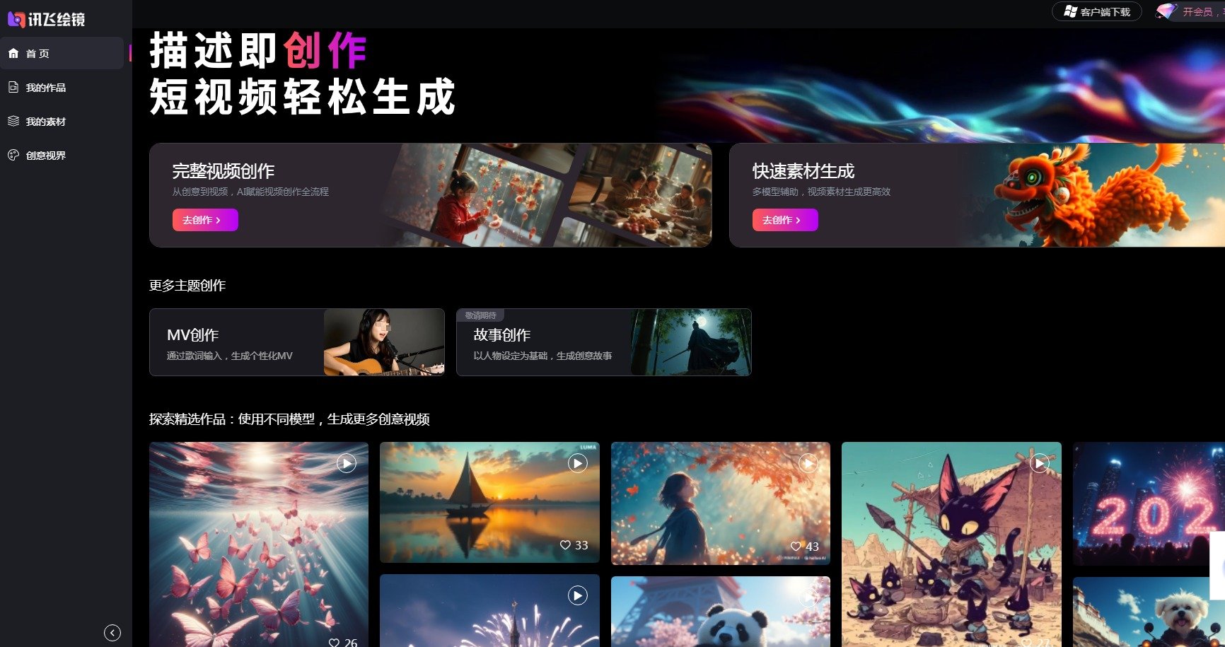 人工智能软件哪些好用 受欢迎的人工智能软件榜单推荐2025