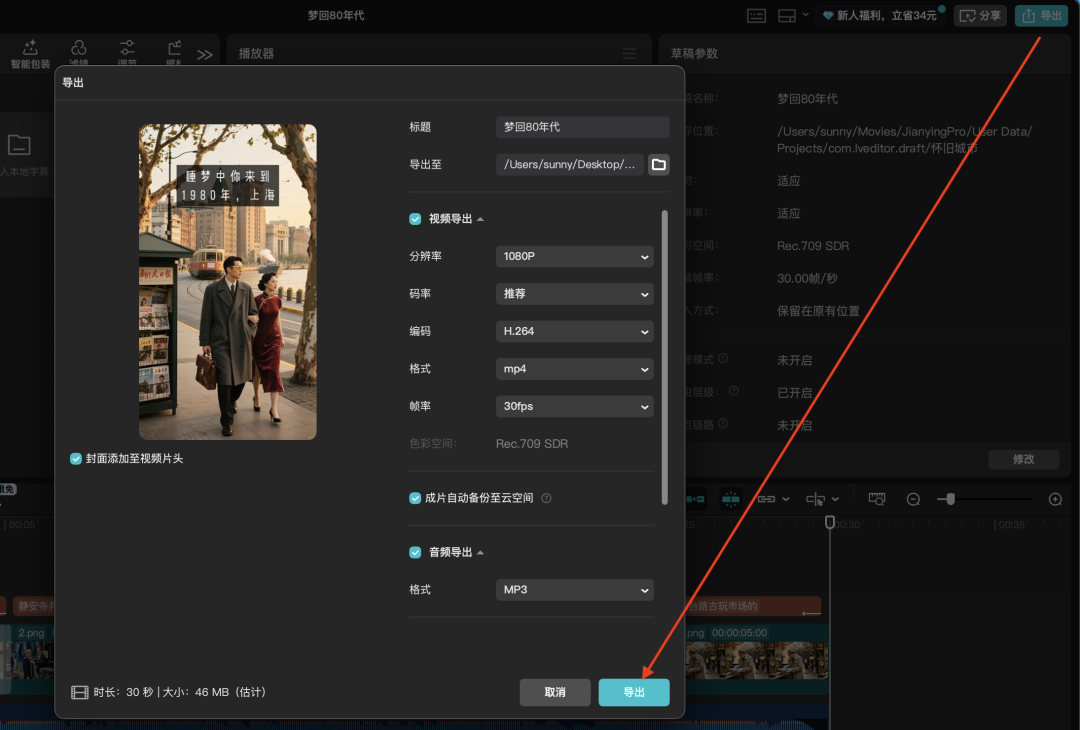 五分钟,AI助你穿越到80年代(手把手教你玩转AI)