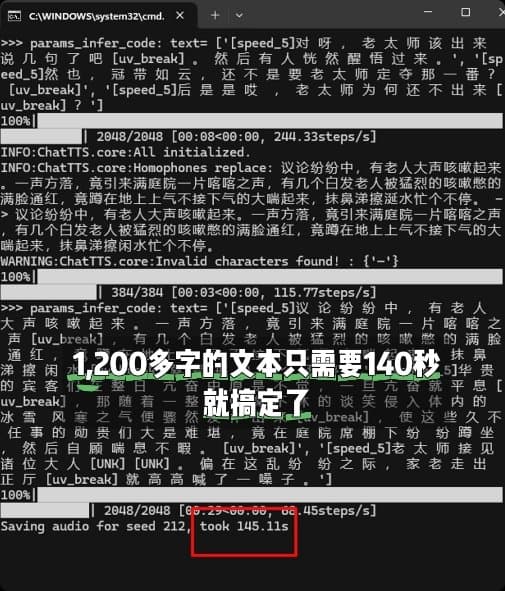 ChatTTS最新一键整合包!固定音色多角色读小说干货教学,10分钟长语音生成