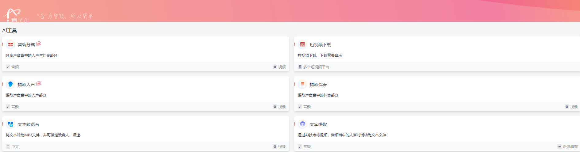 目前国内最火的ai工具有哪几个 高热度的ai软件排行榜2025
