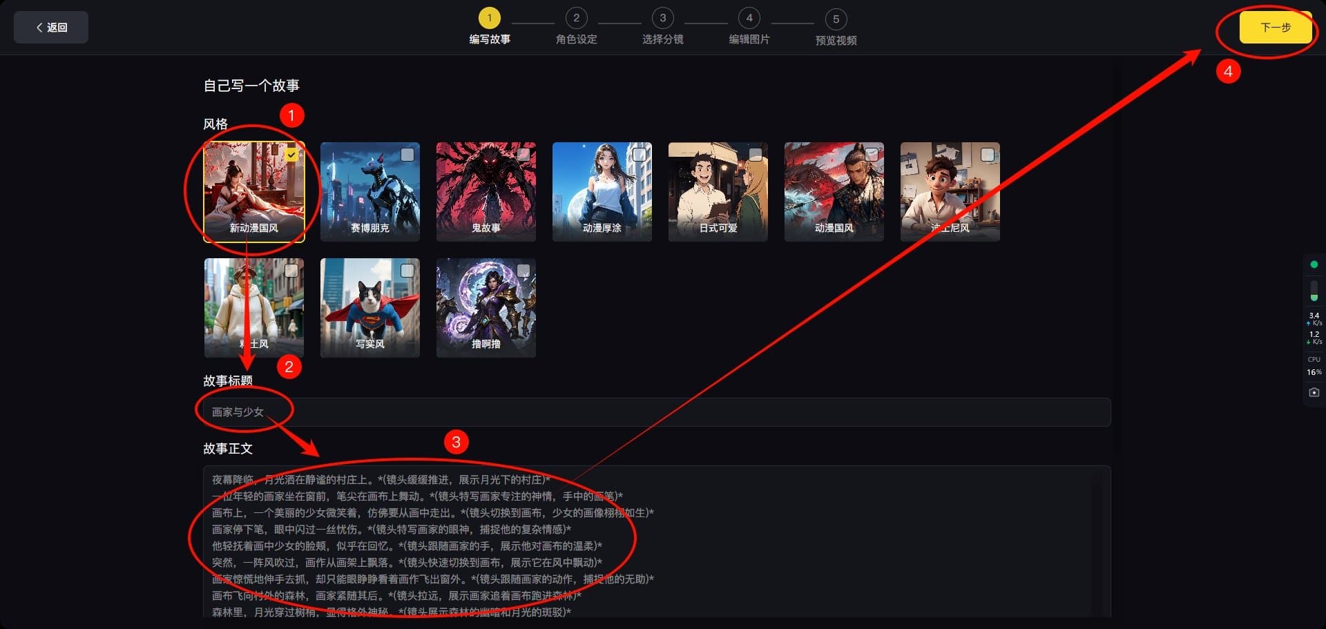 短视频神器！白日梦AI+Kimi 3分钟生成爆款短视频