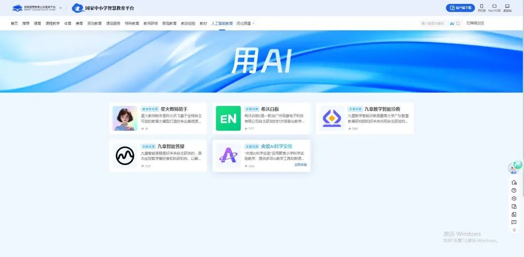 【用AI玩转课堂】用国家中小学智慧平台批量制作奖状，学生都疯了！