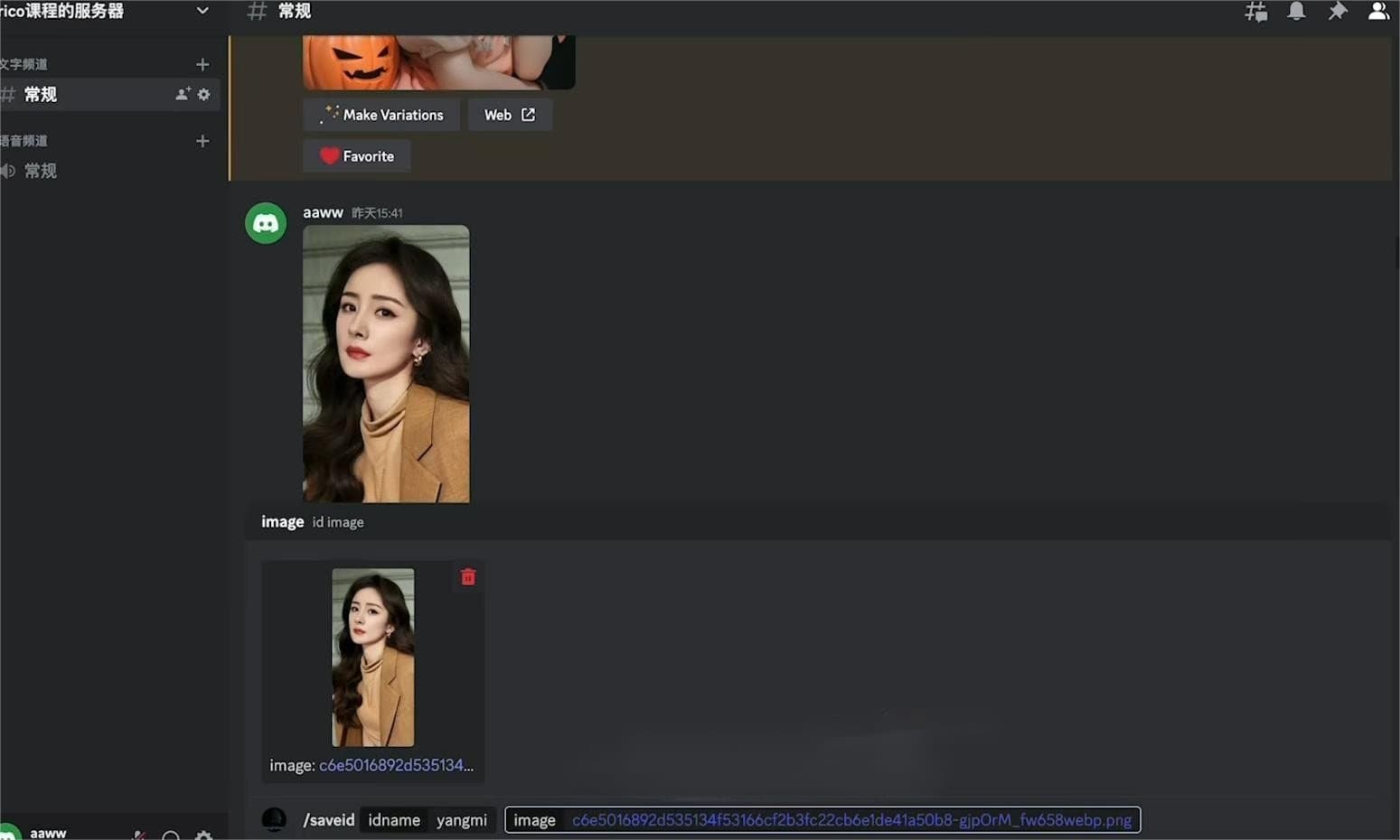 如何使用Midjourney换脸 Midjourney的换脸教程