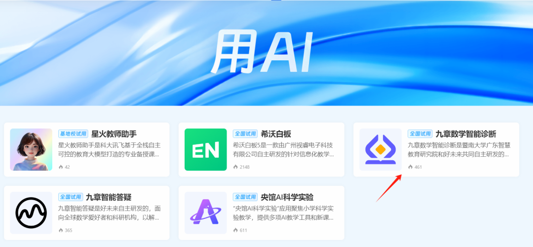 中小学智慧教育平台,可以免费全学段给数学做“CT”了。