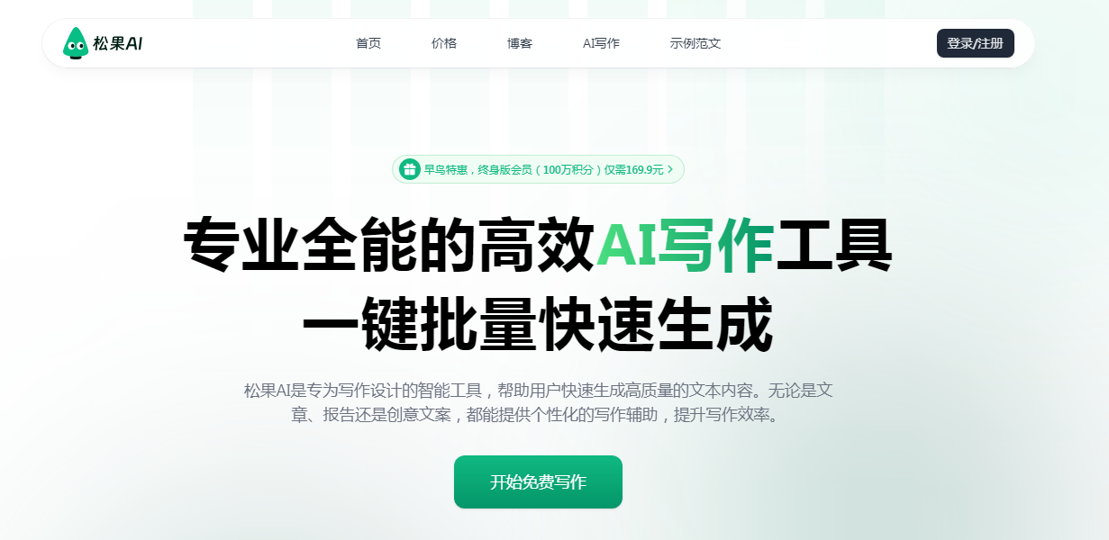 ai改写润色软件 2025文本润色AI工具推荐