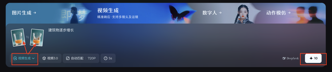 十分钟,AI助你生成《雪顶果汁城市限定杯》(手把手教你玩转AI)