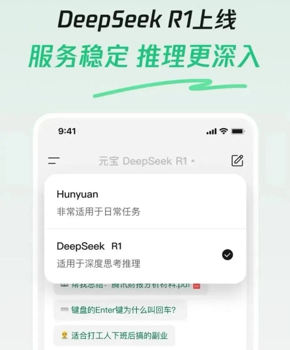 DeepSeek，系统不忙了！
