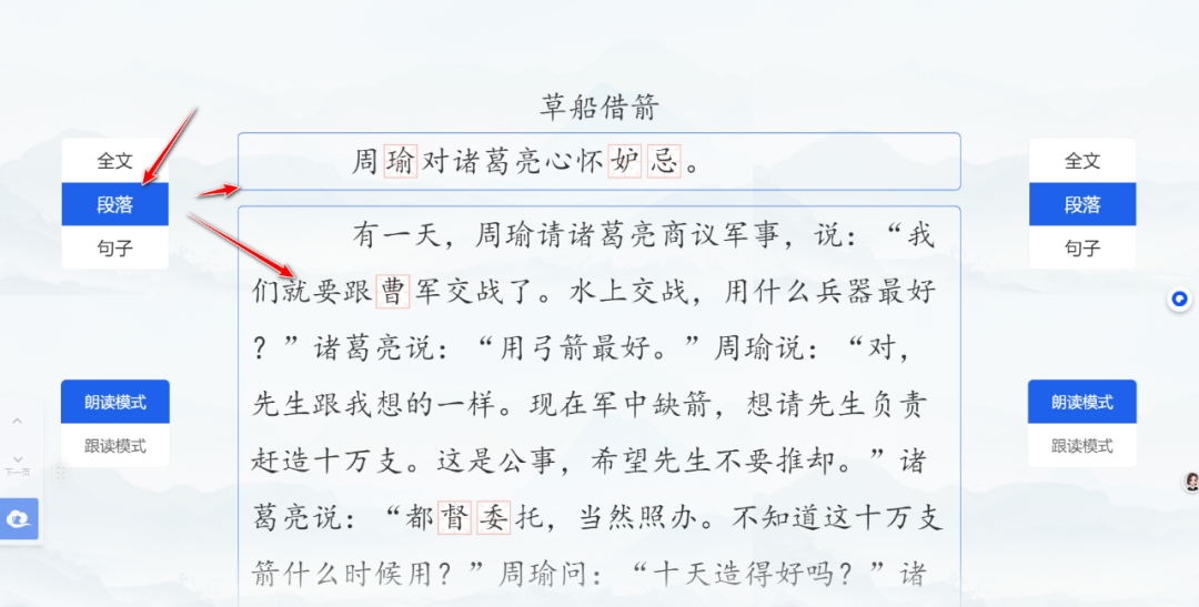 【课堂与技术】国家中小学智慧平台制作交互课件（十一）之——朗读工具的应用