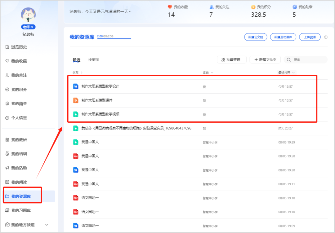 764节部级实验教学精品课上线！向优课看齐，从这四步做起~